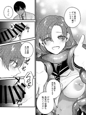 [takanagohan (高菜しお)] あなたとならば、地獄の果てまで～学校であった×××な話～_51