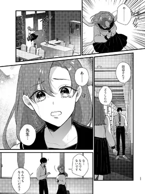 [takanagohan (高菜しお)] あなたとならば、地獄の果てまで～学校であった×××な話～_12