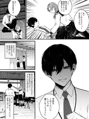 [takanagohan (高菜しお)] あなたとならば、地獄の果てまで～学校であった×××な話～_29