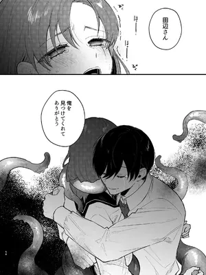 [takanagohan (高菜しお)] あなたとならば、地獄の果てまで～学校であった×××な話～_57