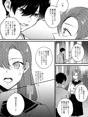 [takanagohan (高菜しお)] あなたとならば、地獄の果てまで～学校であった×××な話～_25