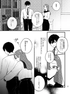 [takanagohan (高菜しお)] あなたとならば、地獄の果てまで～学校であった×××な話～_32