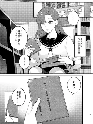 [takanagohan (高菜しお)] あなたとならば、地獄の果てまで～学校であった×××な話～_02