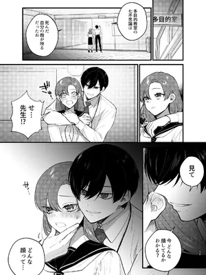 [takanagohan (高菜しお)] あなたとならば、地獄の果てまで～学校であった×××な話～_40