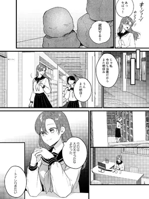 [takanagohan (高菜しお)] あなたとならば、地獄の果てまで～学校であった×××な話～_16