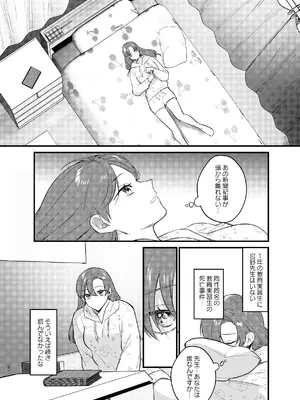 [takanagohan (高菜しお)] あなたとならば、地獄の果てまで～学校であった×××な話～_37