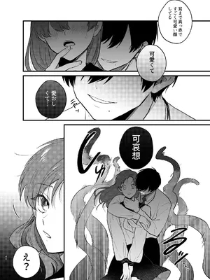 [takanagohan (高菜しお)] あなたとならば、地獄の果てまで～学校であった×××な話～_41