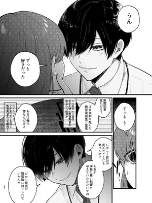 [takanagohan (高菜しお)] あなたとならば、地獄の果てまで～学校であった×××な話～_47