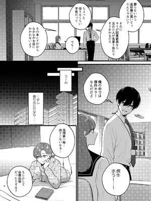 [takanagohan (高菜しお)] あなたとならば、地獄の果てまで～学校であった×××な話～_05