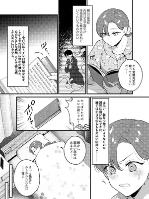 [takanagohan (高菜しお)] あなたとならば、地獄の果てまで～学校であった×××な話～_06