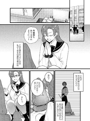 [takanagohan (高菜しお)] あなたとならば、地獄の果てまで～学校であった×××な話～_15