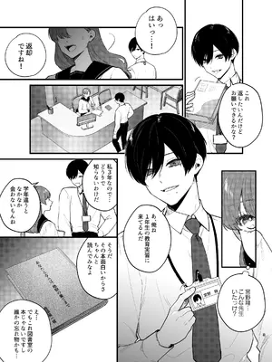 [takanagohan (高菜しお)] あなたとならば、地獄の果てまで～学校であった×××な話～_04