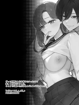 [takanagohan (高菜しお)] あなたとならば、地獄の果てまで～学校であった×××な話～_60