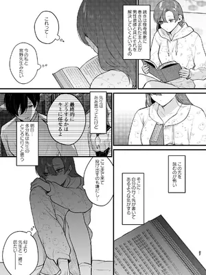 [takanagohan (高菜しお)] あなたとならば、地獄の果てまで～学校であった×××な話～_38