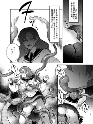 [takanagohan (高菜しお)] あなたとならば、地獄の果てまで～学校であった×××な話～_18