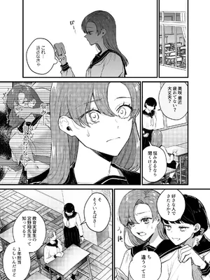 [takanagohan (高菜しお)] あなたとならば、地獄の果てまで～学校であった×××な話～_30