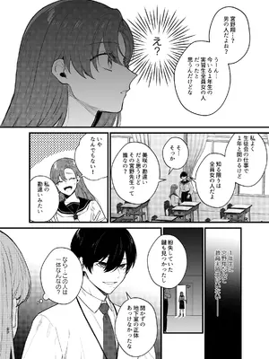 [takanagohan (高菜しお)] あなたとならば、地獄の果てまで～学校であった×××な話～_31