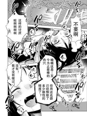 [戸村屋 (戸村水仙)] 邪淫塔の冒険者2 ～幻魔に敗北した少女魔法師 編～ [中国翻訳]_21