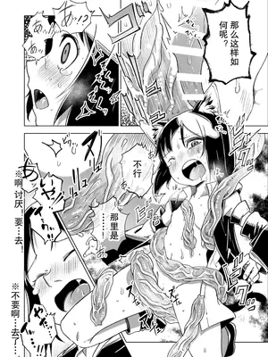 [戸村屋 (戸村水仙)] 邪淫塔の冒険者2 ～幻魔に敗北した少女魔法師 編～ [中国翻訳]_17