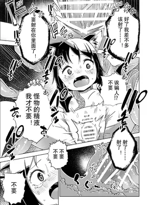 [戸村屋 (戸村水仙)] 邪淫塔の冒険者2 ～幻魔に敗北した少女魔法師 編～ [中国翻訳]_24