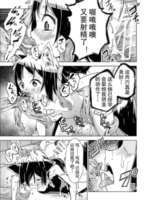 [戸村屋 (戸村水仙)] 邪淫塔の冒険者2 ～幻魔に敗北した少女魔法師 編～ [中国翻訳]_26