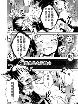 [戸村屋 (戸村水仙)] 邪淫塔の冒険者2 ～幻魔に敗北した少女魔法師 編～ [中国翻訳]_23