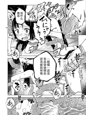 [戸村屋 (戸村水仙)] 邪淫塔の冒険者2 ～幻魔に敗北した少女魔法師 編～ [中国翻訳]_27