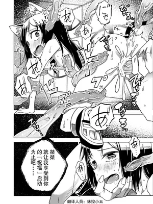 [戸村屋 (戸村水仙)] 邪淫塔の冒険者2 ～幻魔に敗北した少女魔法師 編～ [中国翻訳]_29