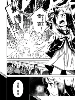 [戸村屋 (戸村水仙)] 邪淫塔の冒険者2 ～幻魔に敗北した少女魔法師 編～ [中国翻訳]_03