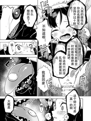 [戸村屋 (戸村水仙)] 邪淫塔の冒険者2 ～幻魔に敗北した少女魔法師 編～ [中国翻訳]_22