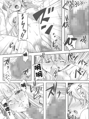(ちょこっと割るのです…王子) [MHP (HEN)] 年齢不詳の近衛騎士団長 (千年戦争アイギス)｜年齢不詳的近衛騎士団長 [中国翻訳]_08