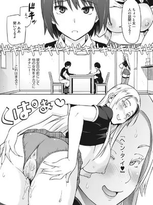 [蛹虎次郎] えろしおん [DL版]_36