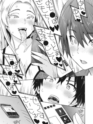 [蛹虎次郎] えろしおん [DL版]_24