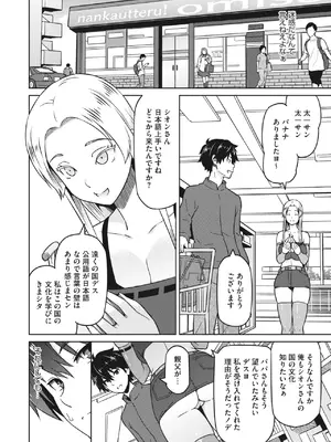 [蛹虎次郎] えろしおん [DL版]_07