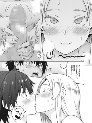 [蛹虎次郎] えろしおん [DL版]_12