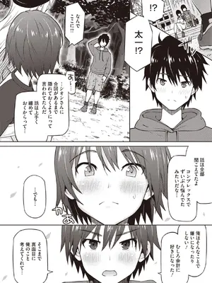 [蛹虎次郎] えろしおん [DL版]_57