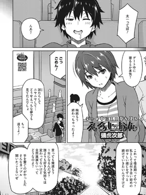 [蛹虎次郎] えろしおん [DL版]_03