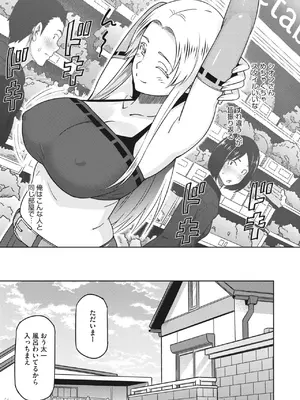 [蛹虎次郎] えろしおん [DL版]_08