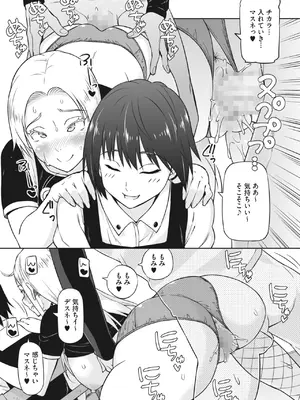 [蛹虎次郎] えろしおん [DL版]_44