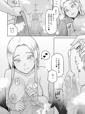 [蛹虎次郎] えろしおん [DL版]_11