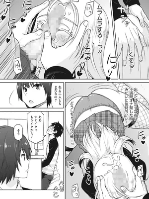 [蛹虎次郎] えろしおん [DL版]_39