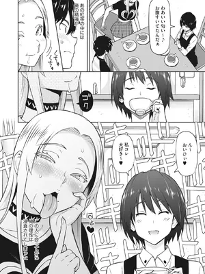 [蛹虎次郎] えろしおん [DL版]_41