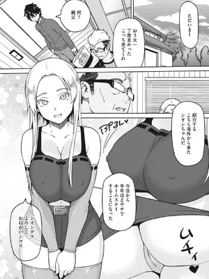 [蛹虎次郎] えろしおん [DL版]_05