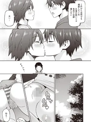 [蛹虎次郎] えろしおん [DL版]_58