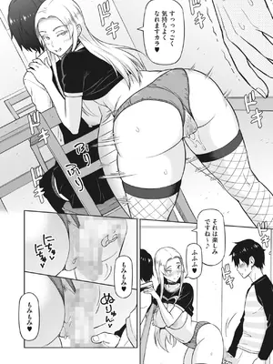 [蛹虎次郎] えろしおん [DL版]_43