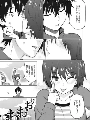 [蛹虎次郎] えろしおん [DL版]_04