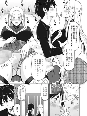 [蛹虎次郎] えろしおん [DL版]_30