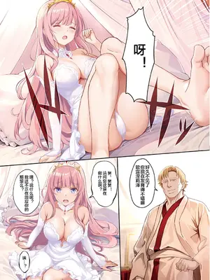 [セブンデイズホリディ (篠川あるみ、古我望)] 皇女征服 [皇色汉化] [無修正] [DL版]_03