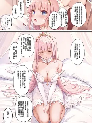 [セブンデイズホリディ (篠川あるみ、古我望)] 皇女征服 [皇色汉化] [無修正] [DL版]_05