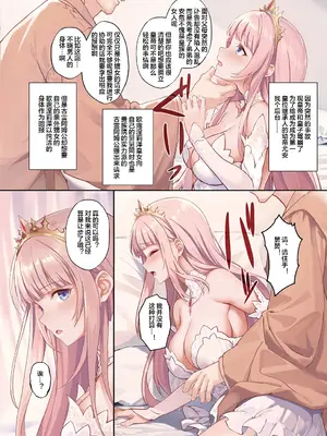 [セブンデイズホリディ (篠川あるみ、古我望)] 皇女征服 [皇色汉化] [無修正] [DL版]_04